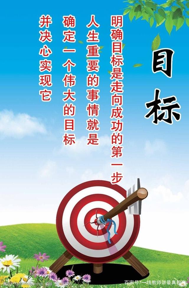 上半年剩最后一周，年初制定的目标现在有完成吗(上半年的最后一个月是6月对吗)