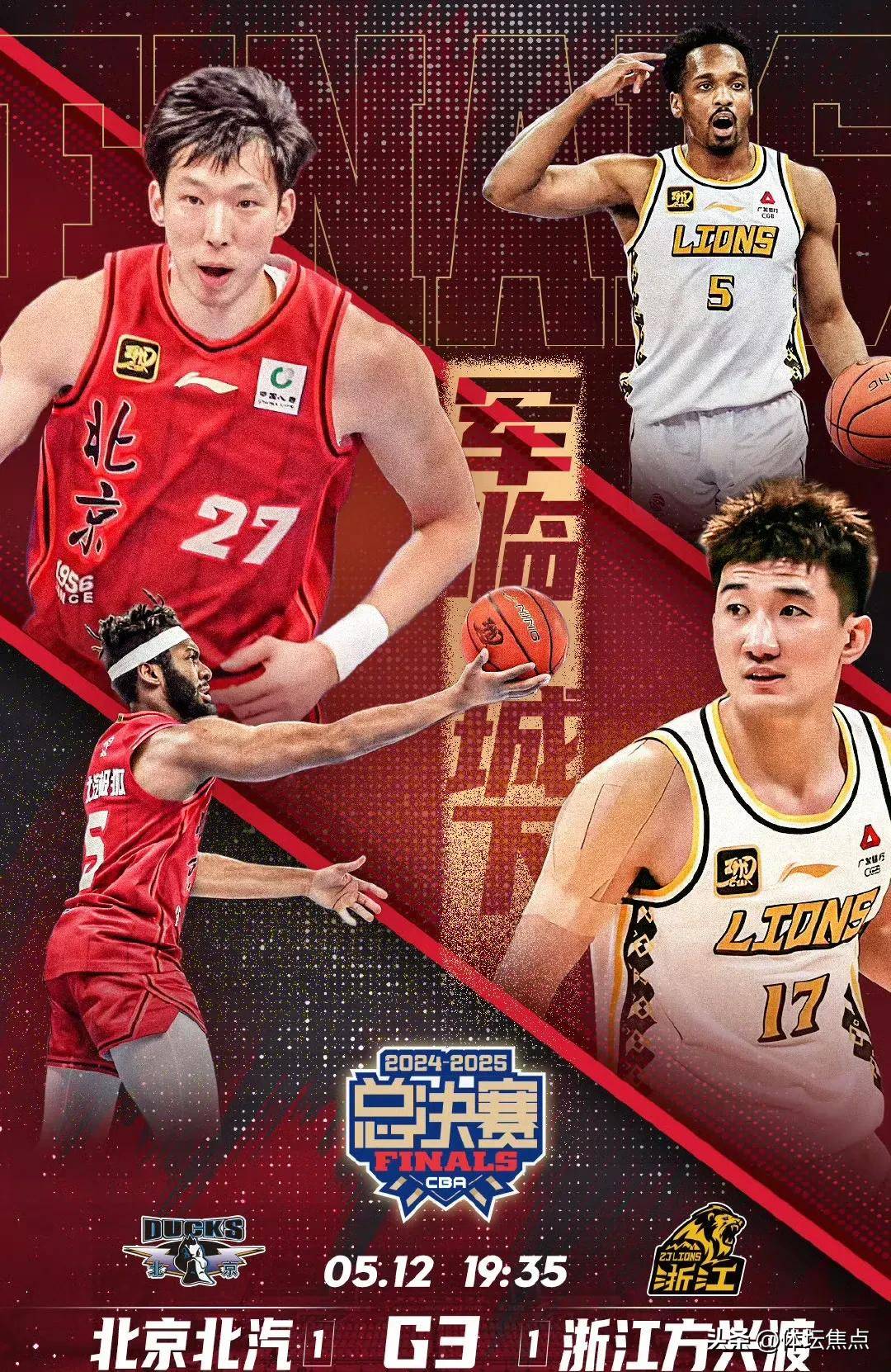 包含四川逆转北京全运会4连胜：周琦23+14孙铭徽11+15的词条