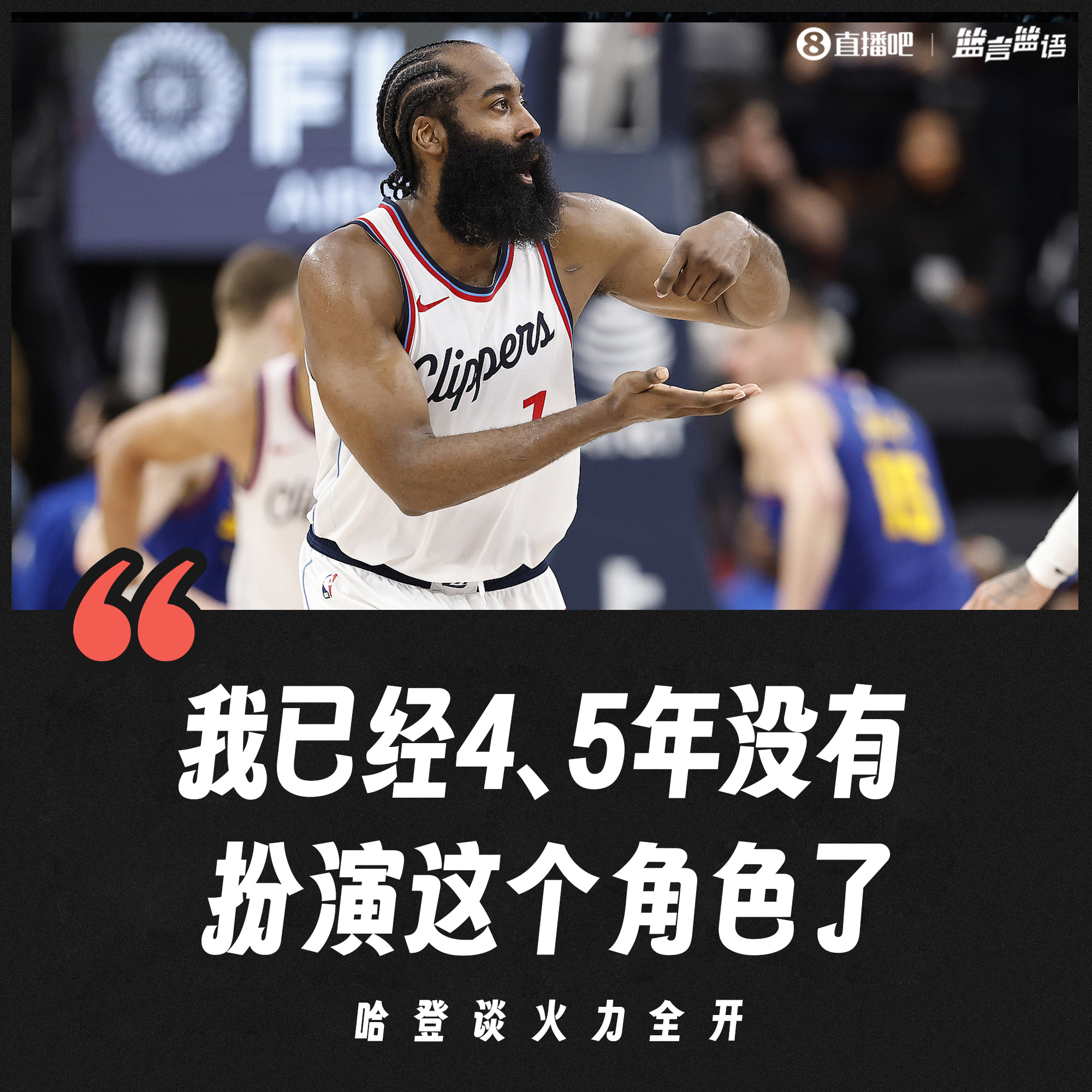 火箭顶薪6000万VS快船“霸王条款”！哈登的未来决定联盟走向！的简单介绍