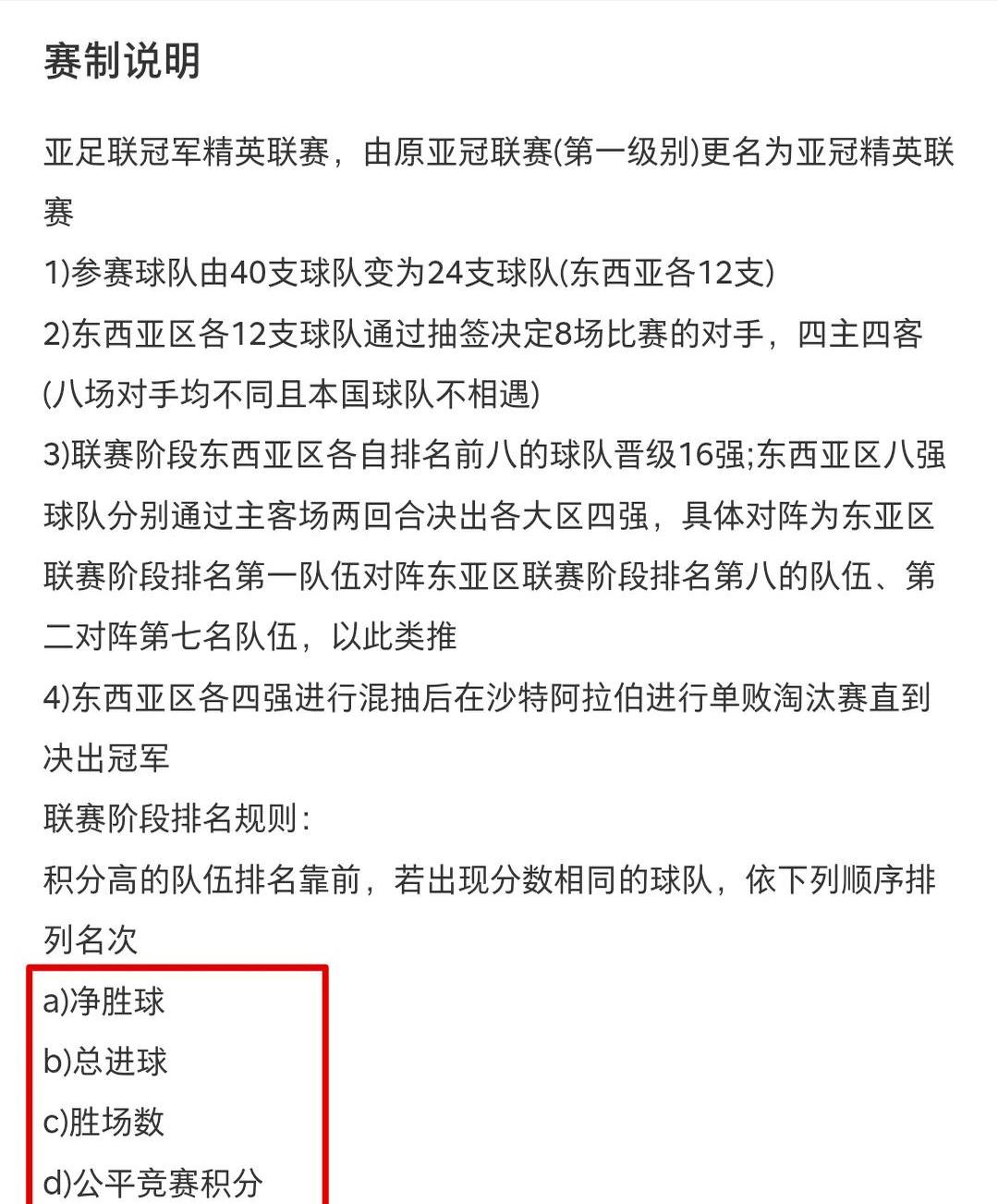 中超联赛第11轮最佳球迷创意评选结果公布(中超联赛第11轮最佳球迷创意评选结果公布了吗)
