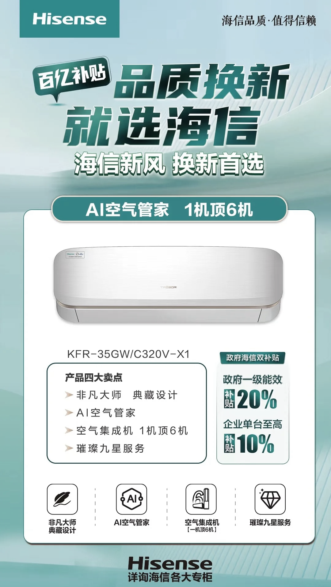 海信新风空调璀璨C3pro亮相，成为焦点(海信新风空调使用方法)