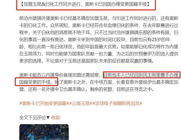 国足对手不多，马来西亚锁定37名阿根廷归化球员，4-0大胜越南的简单介绍