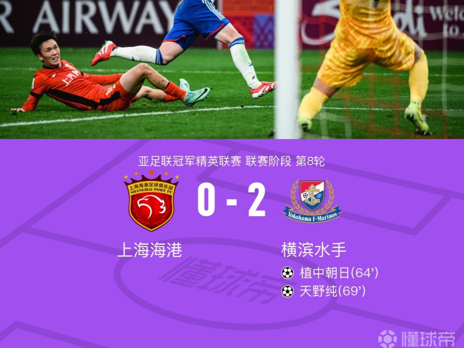 八戒体育-关于亚足联因亚冠精英赛期间违反规定，横滨水的信息