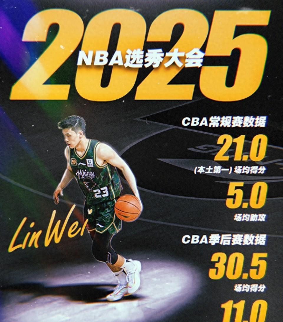 八戒体育-2028年NBA模拟选秀中国两将入选郇斯楠首轮14顺位的简单介绍