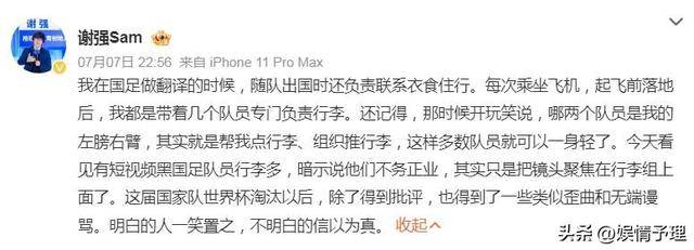 八戒体育-行李过多？国足官方回应：56件装备行李具体情况如下(我叫mt国足装备哪里换)