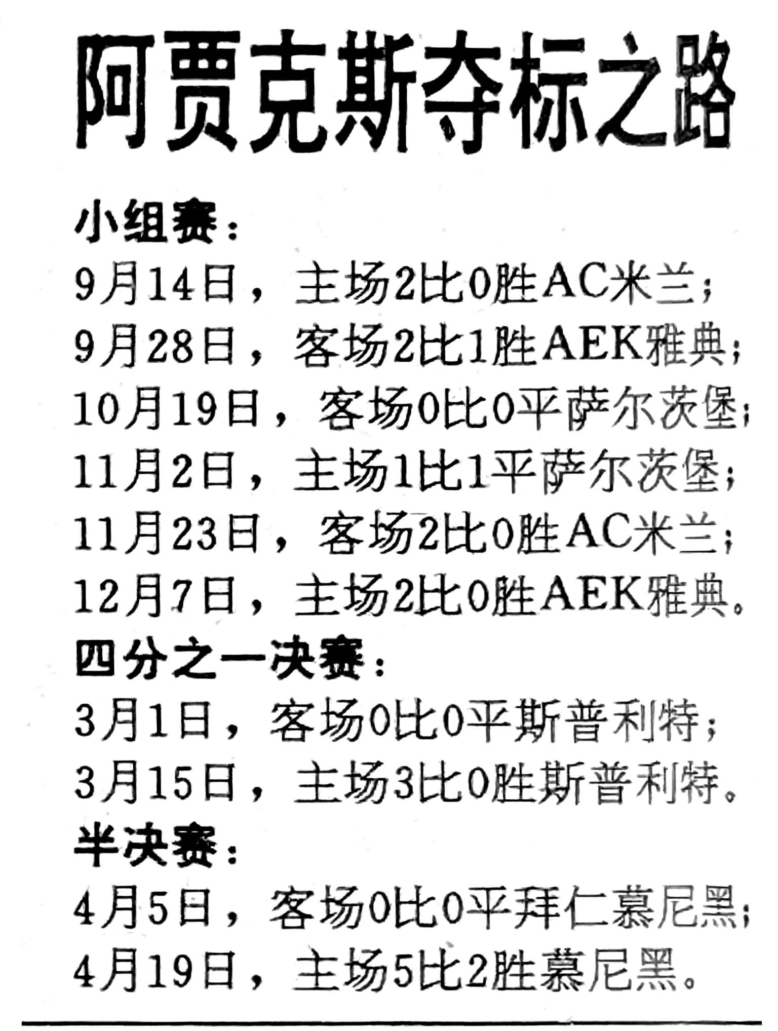 八戒体育-关于世俱杯第1个悬念诞生！第1个出局的欧洲队会是谁？欧冠冠军也危险的信息