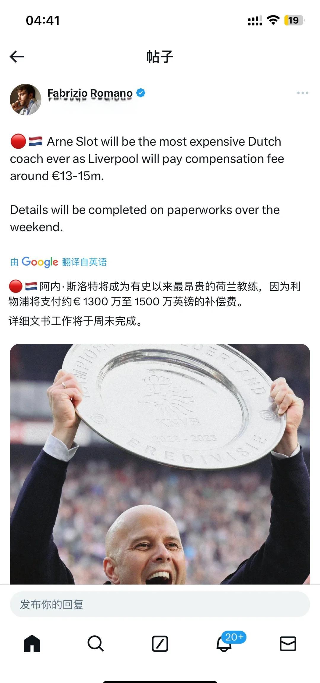 八戒体育-2025/26赛季利物浦战术前瞻：斯洛特的三大杀招与全新阵的简单介绍