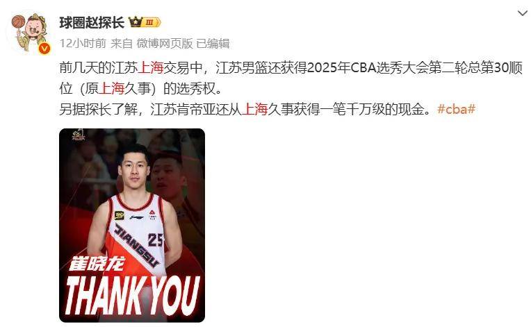 曝王哲林三年顶薪续约上海上赛季场均14.8分8篮板(央视点评周琦王哲林)