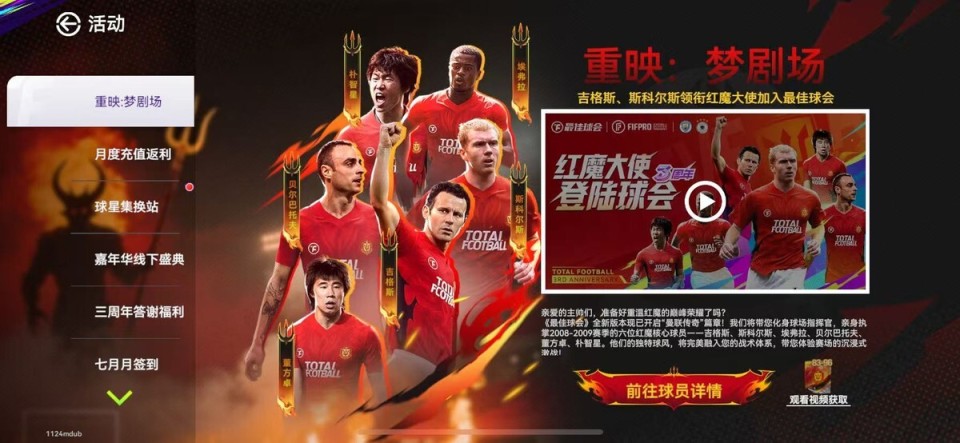 八戒体育-曼联阵容齐整，劲旅全力以赴世俱杯争冠的简单介绍