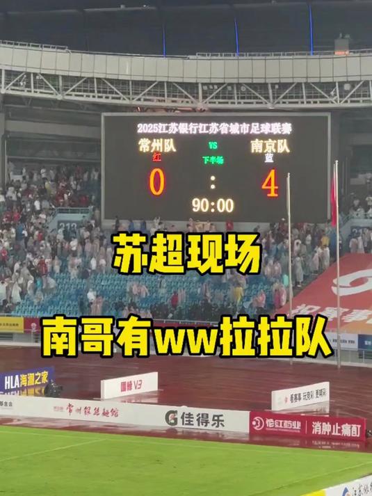 八戒体育-浙江啦啦队分享日常：这周日常州队，你准备好进球了吗？(来都来了杜江犯了什么罪)