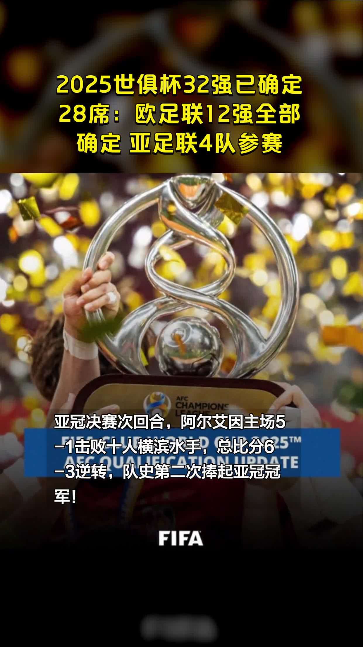 八戒体育-鹿岛鹿角赛前发布会：全队信心满满迎战阿尔艾因(鹿岛鹿角视频)