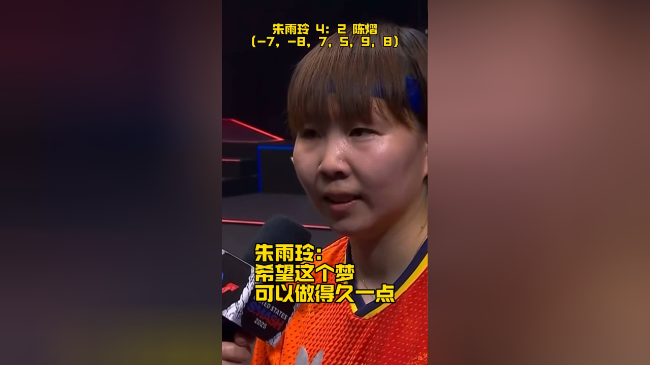八戒体育-创历史！朱雨玲4-2逆转陈熠夺冠首次登顶WTT大满贯赛的简单介绍