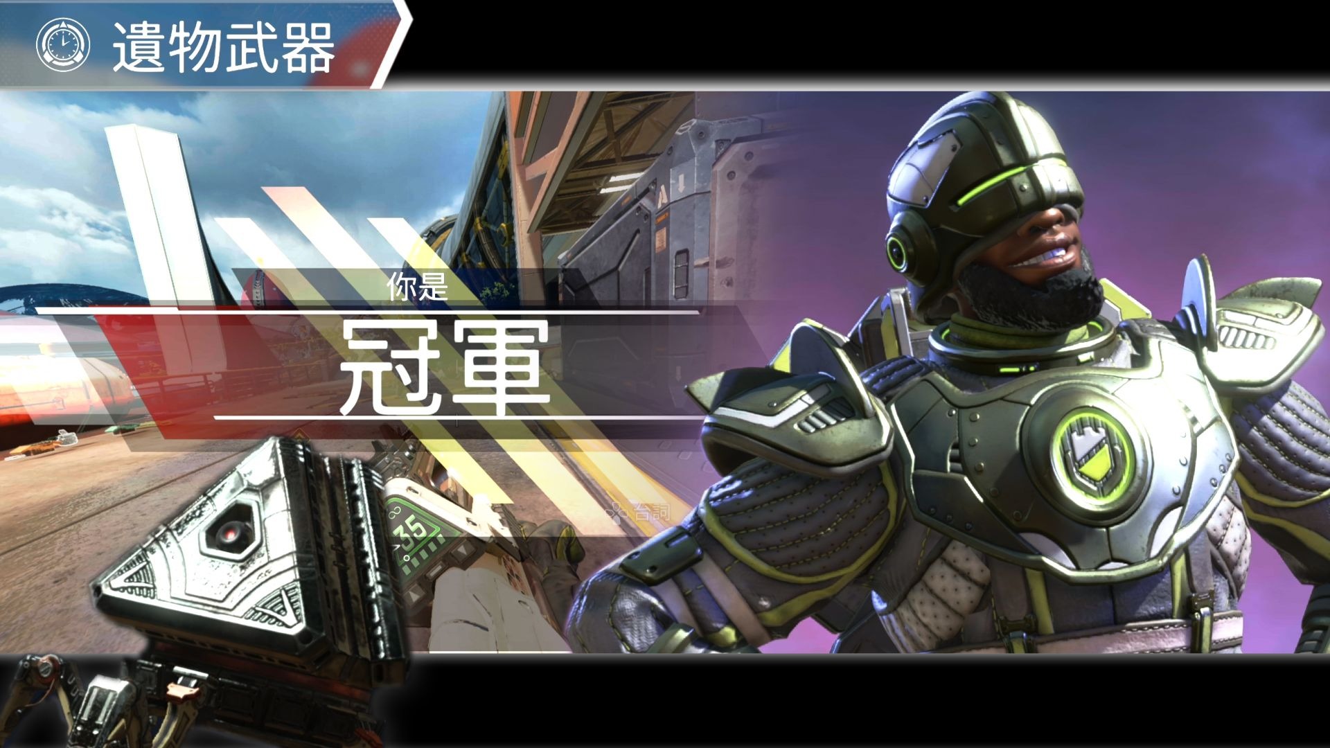八戒体育-关于雷霆神域与曙光先锋在Apex英雄中上演巅峰对决，最终从落后到翻盘，这场打得太精彩的信息