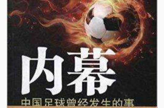 球场空了！广告换了！中国足球，真凉了？(中国足球广告词段子)