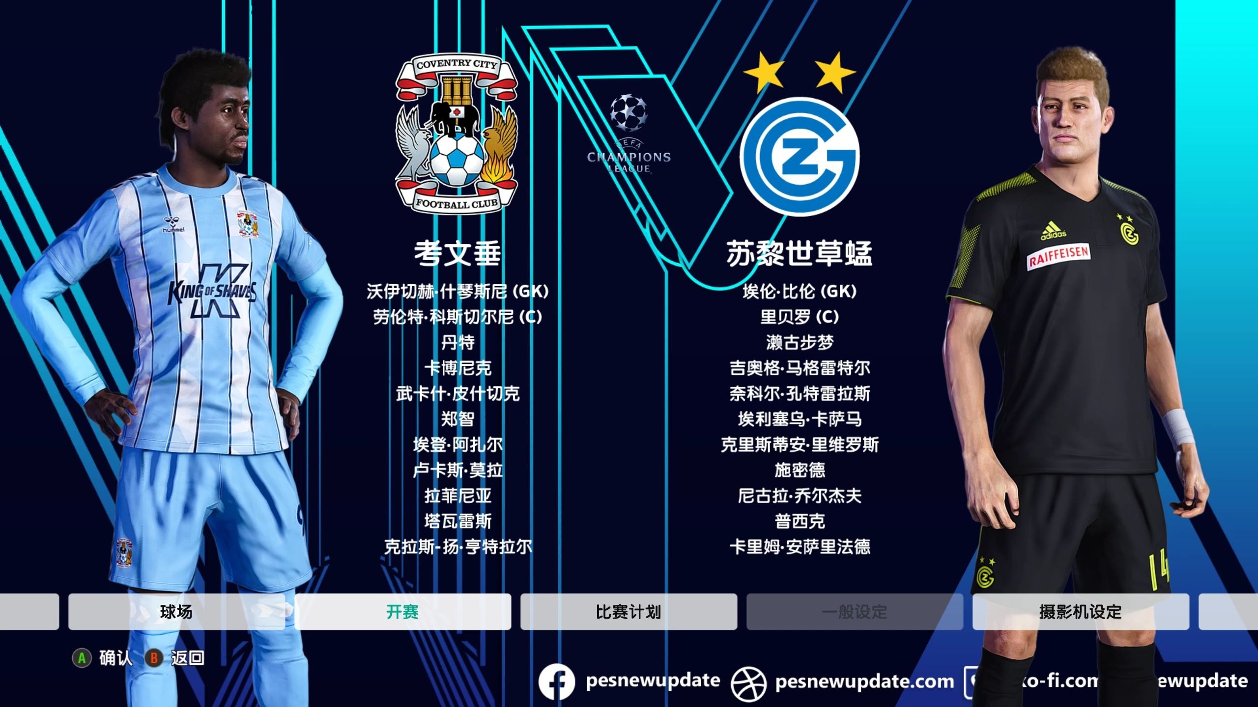 梦回2024！世俱杯下半区4强刚好是23/24欧冠4强(世俱杯欧冠冠军要参加几场比赛)