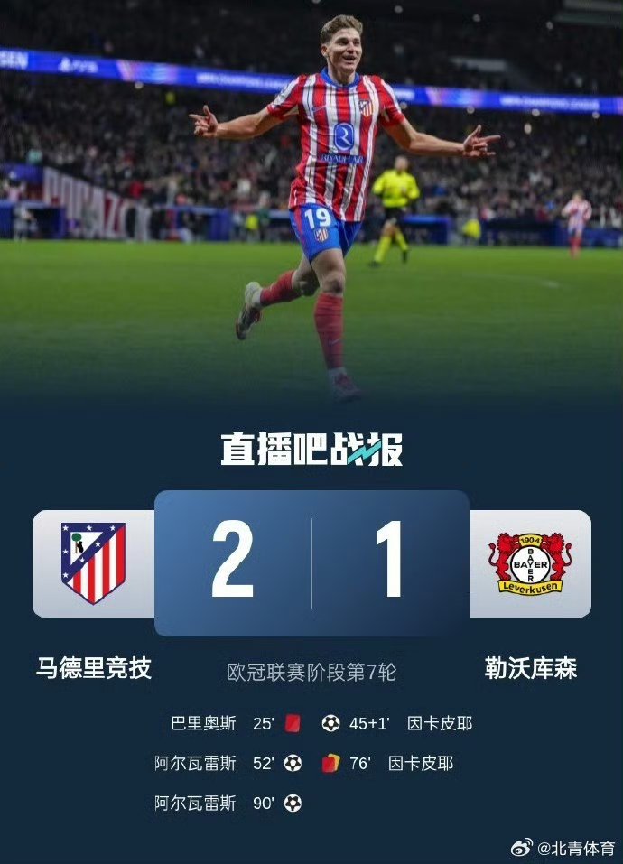 关于四大皆空❗马竞世俱杯小组出局，阿尔瓦雷斯生涯首度赛季无冠的信息