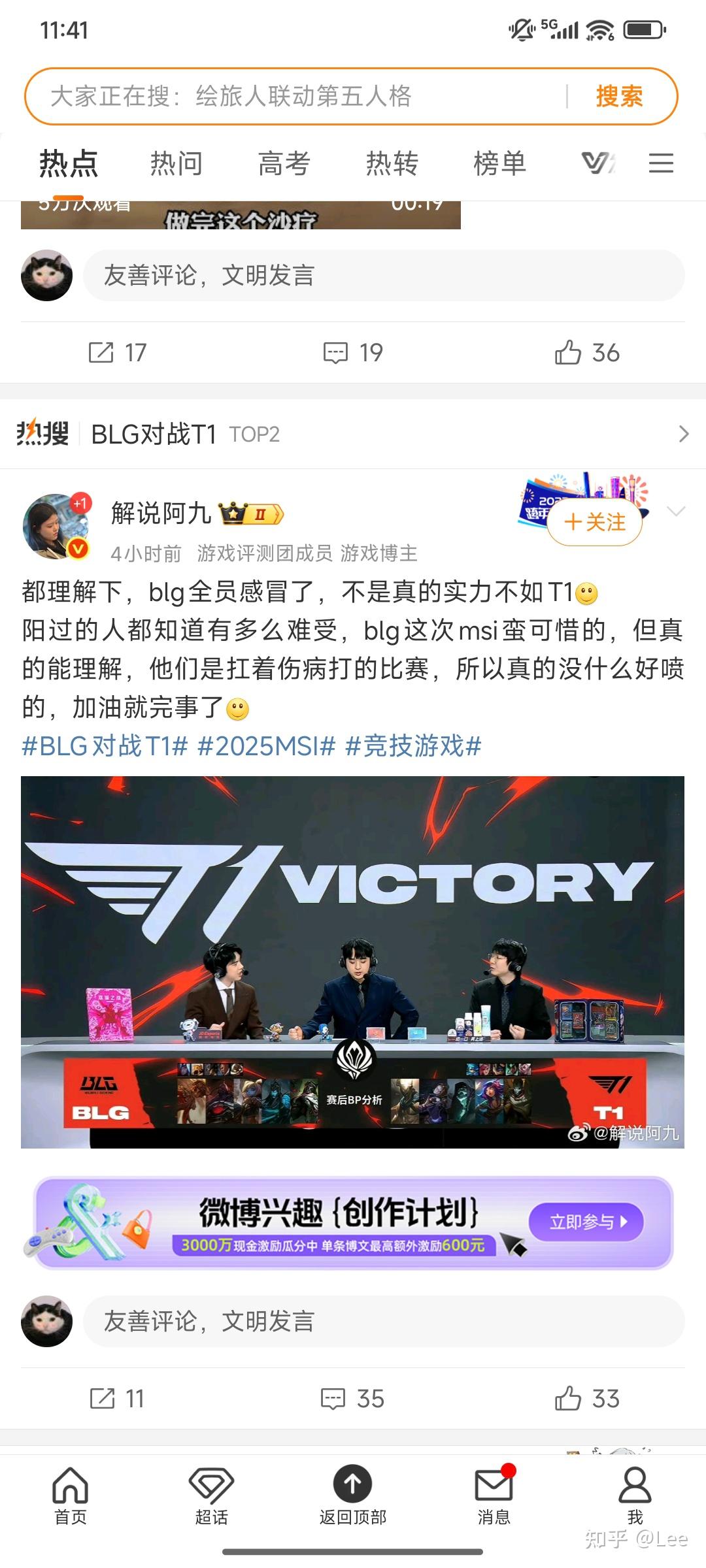 八戒体育-EWC英雄联盟四强诞生！AL再战T1，G2对上GEN，谁能杀进决赛争夺60万美刀？的简单介绍