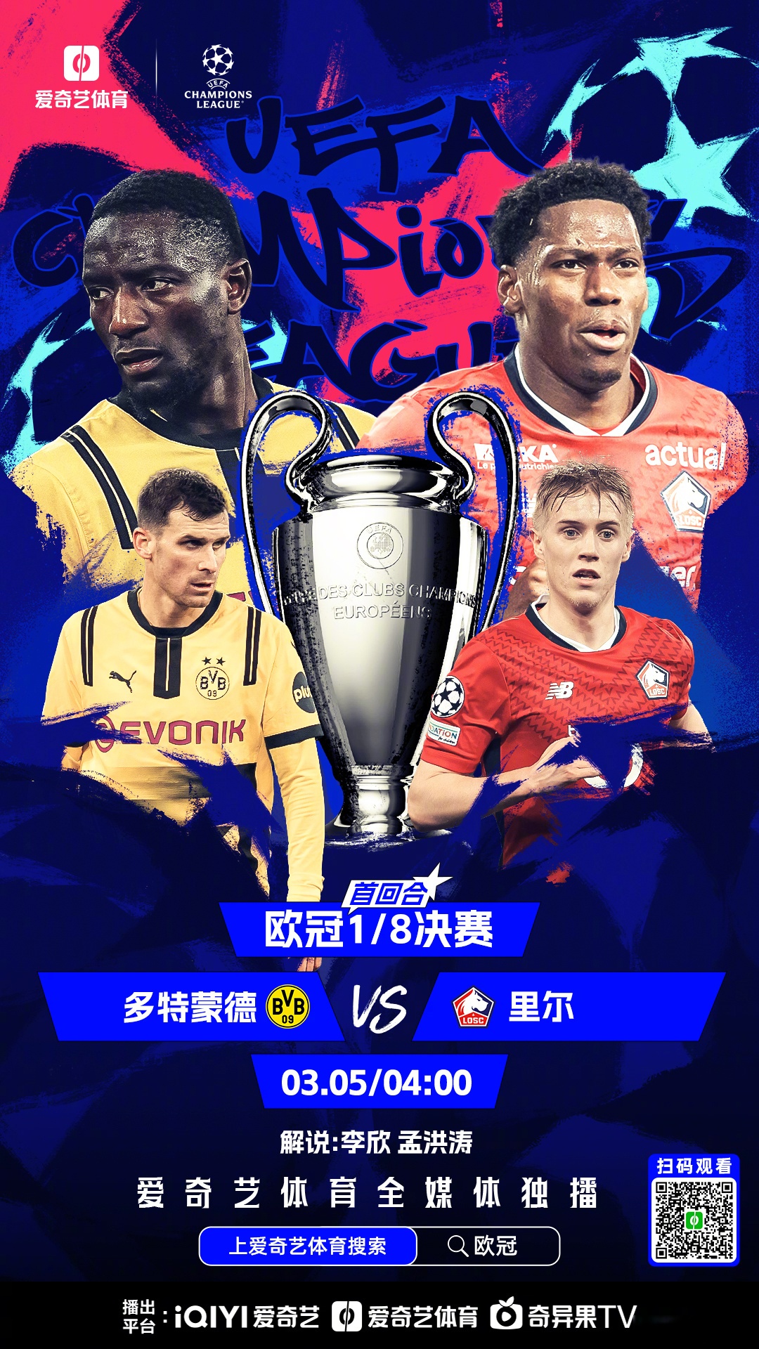 梦回2024！世俱杯下半区4强刚好是23/24欧冠4强(世俱杯欧洲球队)
