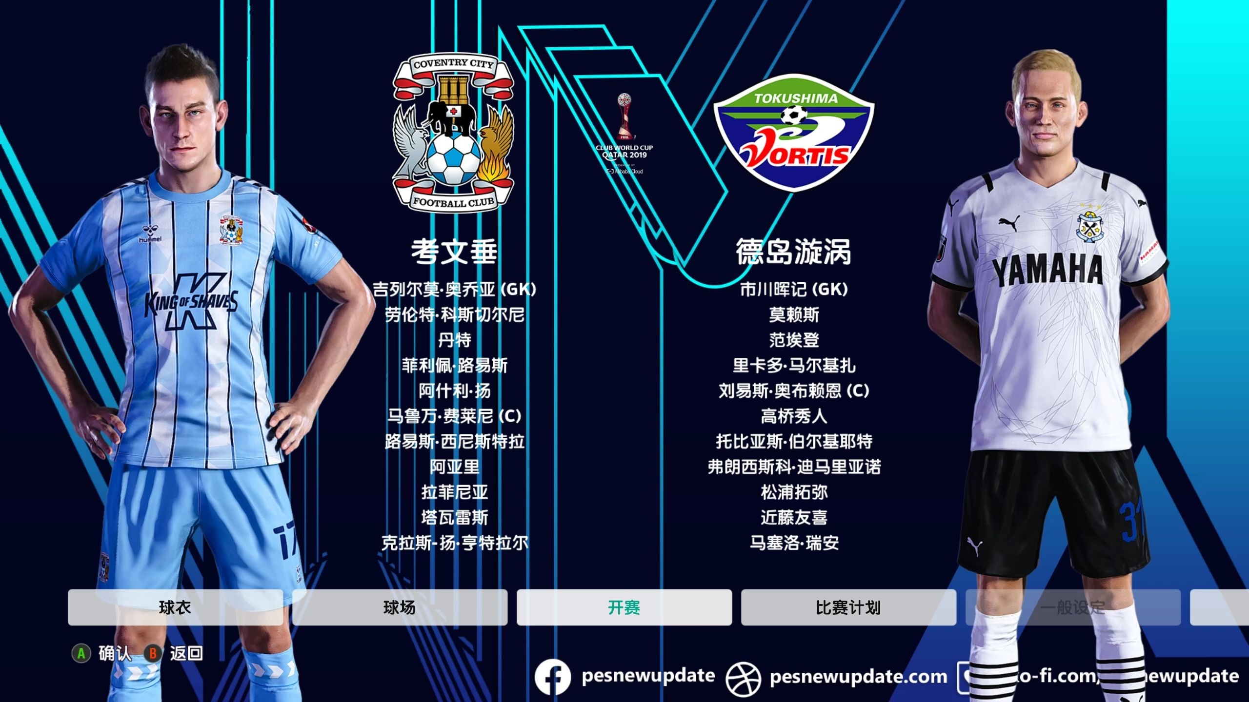 包含世俱杯首秀演砸！皇马飞翼被打穿围观式回追，12次丢球权的词条