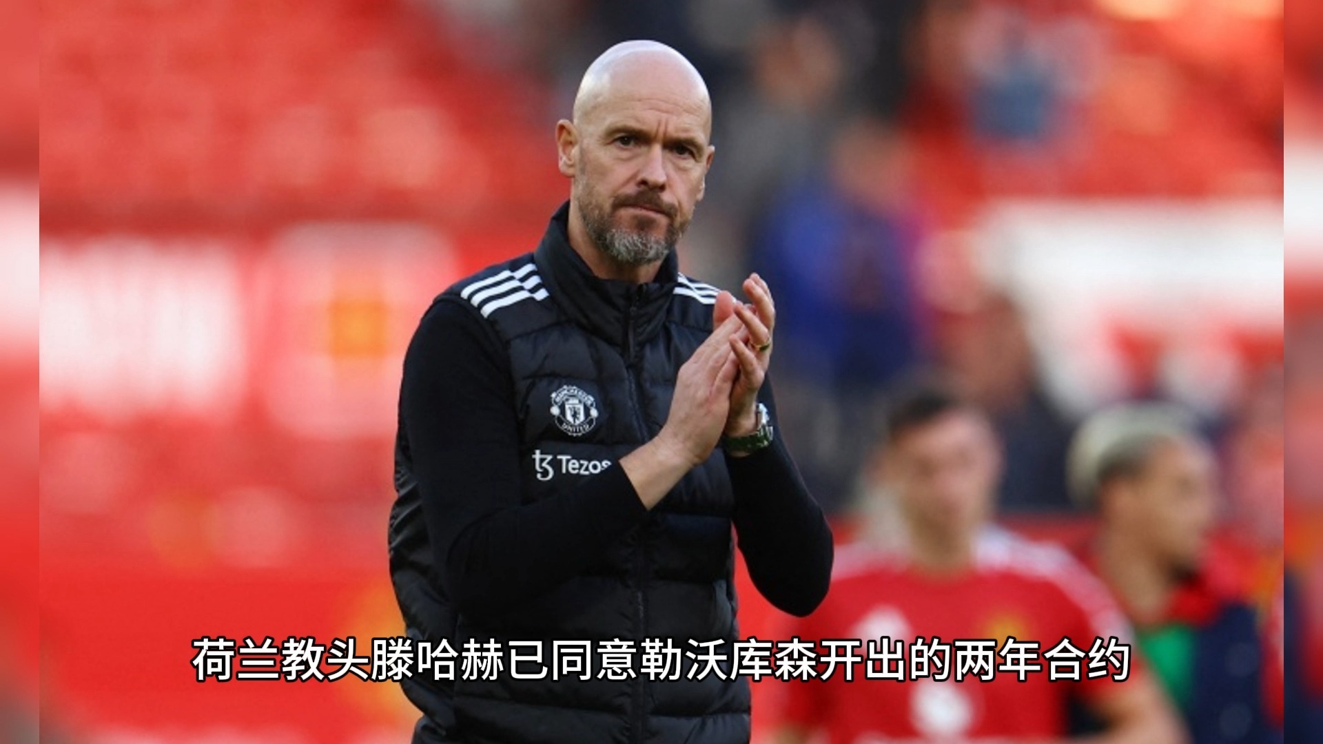 八戒体育-勒沃库森季前首秀惨败，滕哈格首秀遇冷(勒沃库森拿了几次亚军)
