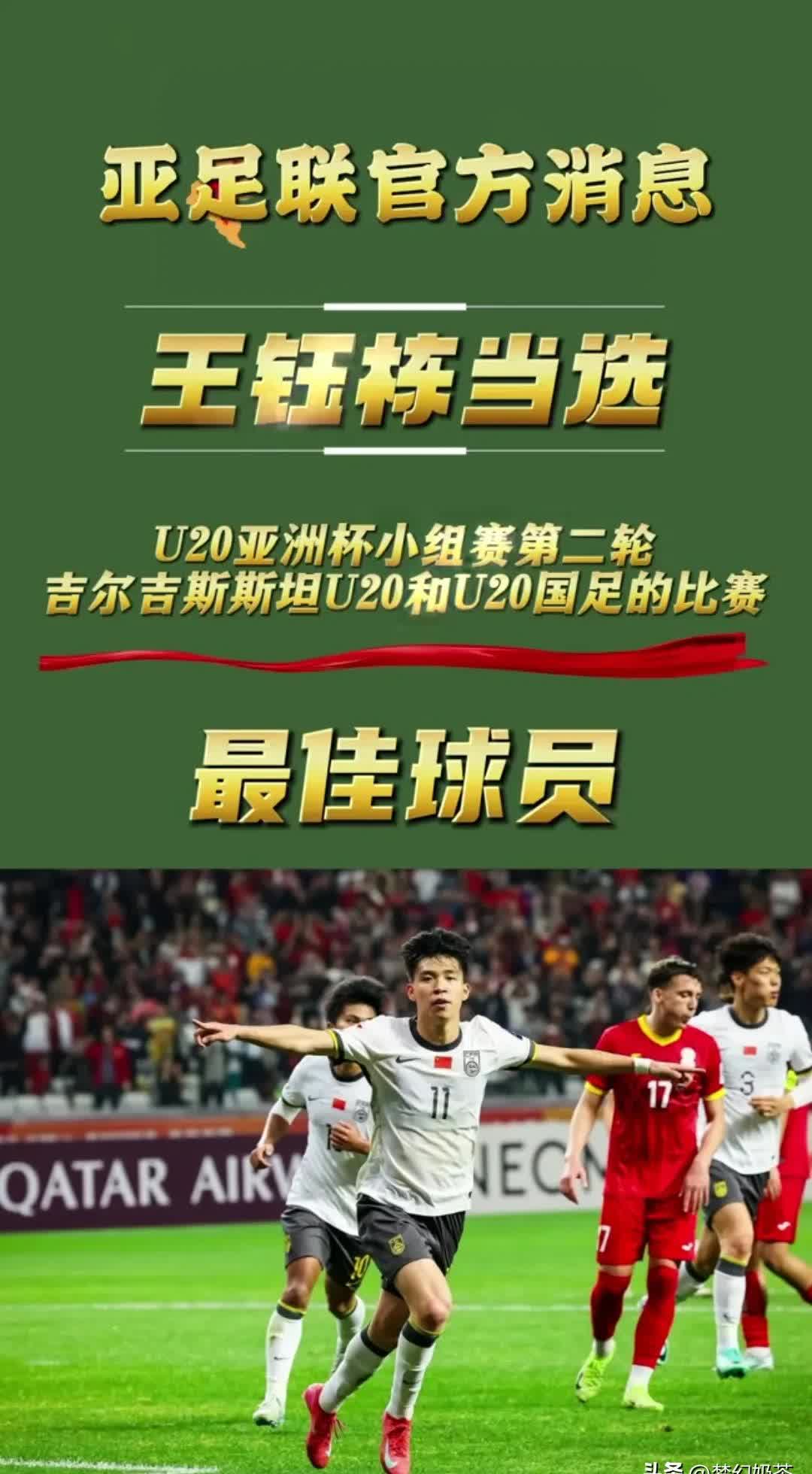 国足评分：张玉宁实力碾压黄政宇王钰栋获高分的简单介绍