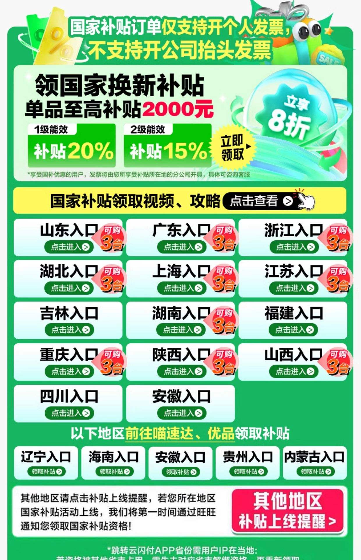 海信推出专属促消费服务，提升参与热情(海信促销海报)
