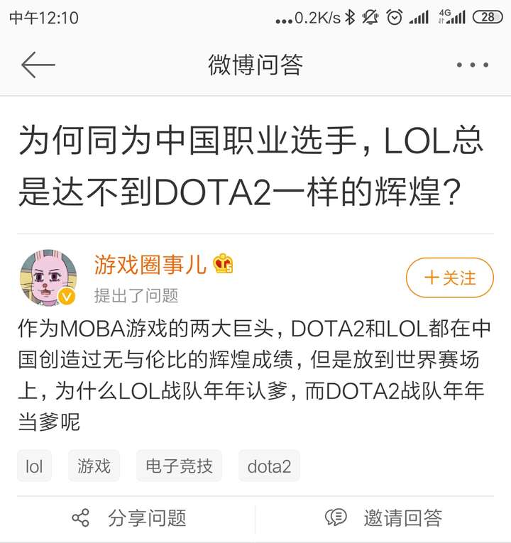 包含亚运会电竞Dota2项目半决赛官方直播被取消刀斯林破防的词条
