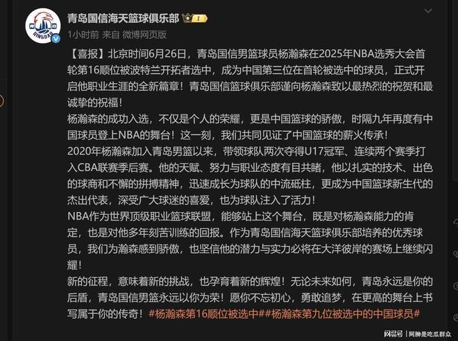包含选秀网站更新杨瀚森报告:评分90模板王治郅的词条