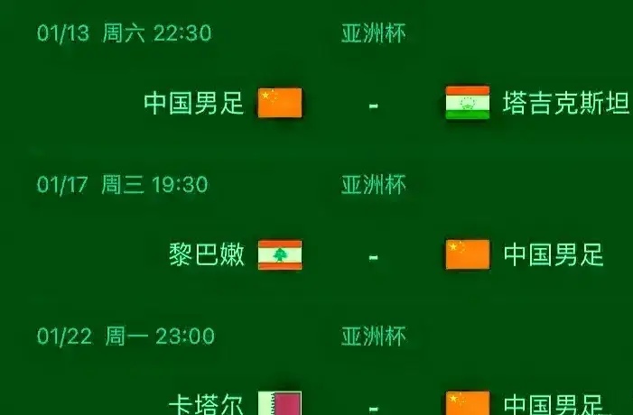 八戒体育-关于亚洲杯分组揭晓，东道主迎难战的信息