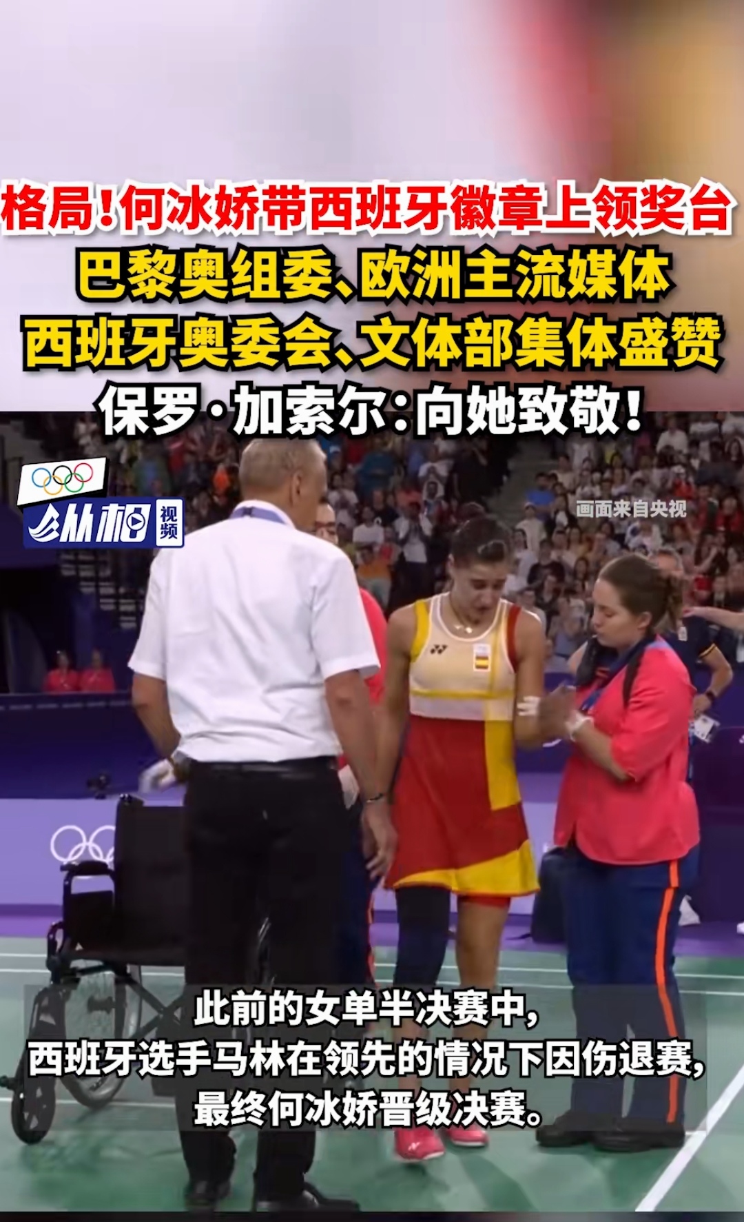 西班牙田径选手再次登上领奖台(西班牙田径选手再次登上领奖台的是谁)
