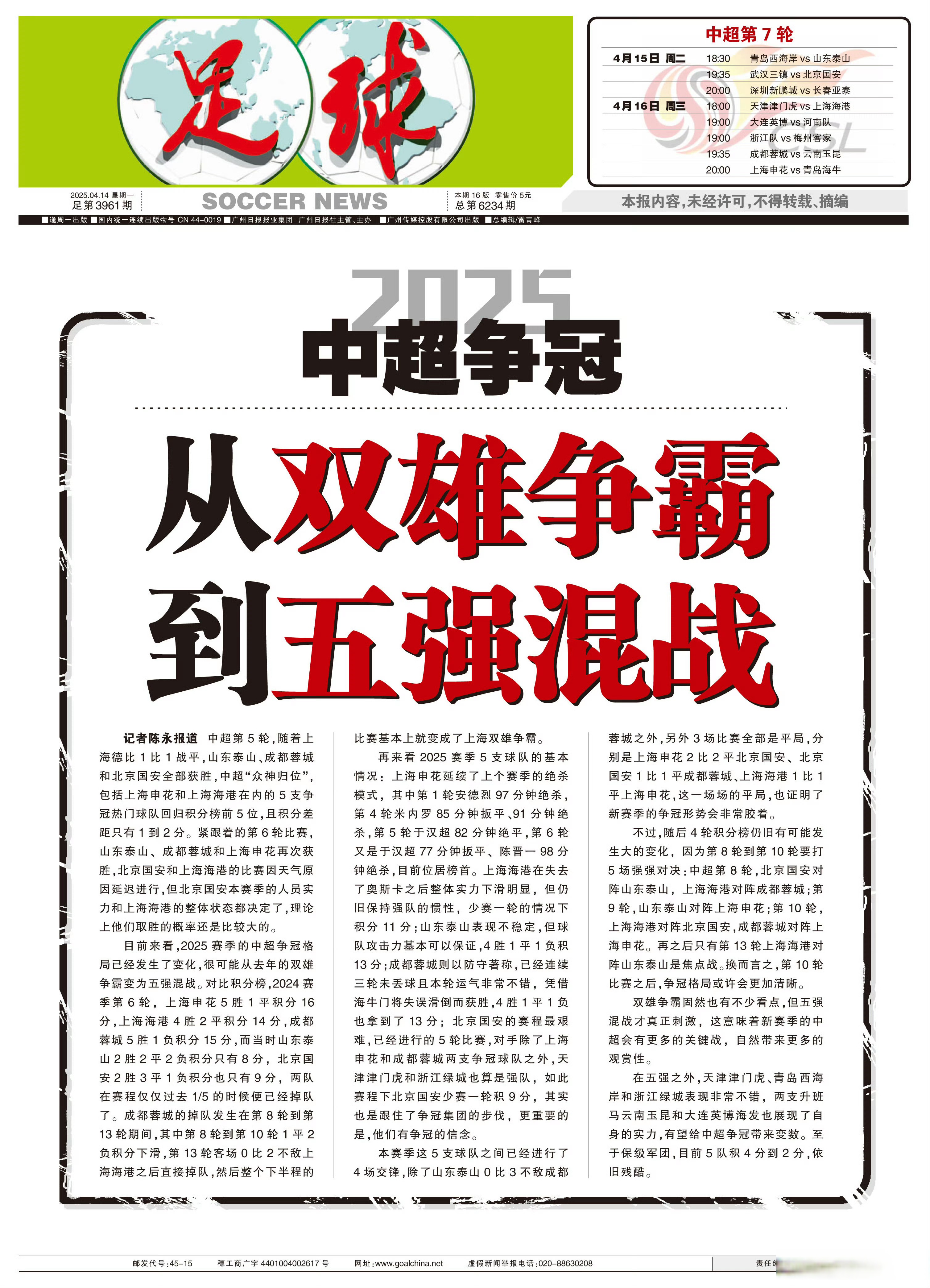 球队迎战劲敌，胜负取决于关键阶段表现(球队处于优势怎样安排战术)
