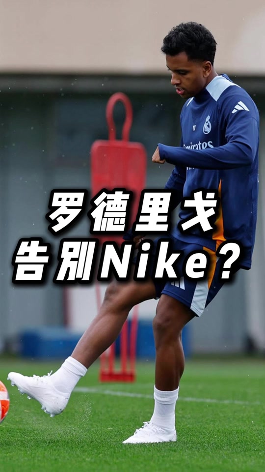 八戒体育-皇马愿8000万欧卖罗德里戈给利物浦，巴黎想买需1亿欧(皇马的罗德里戈简介)